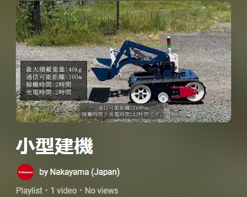 Compact Construction Machine