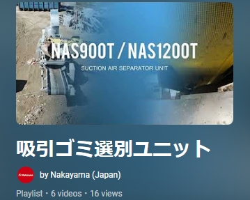 Suction Air Separator Unit